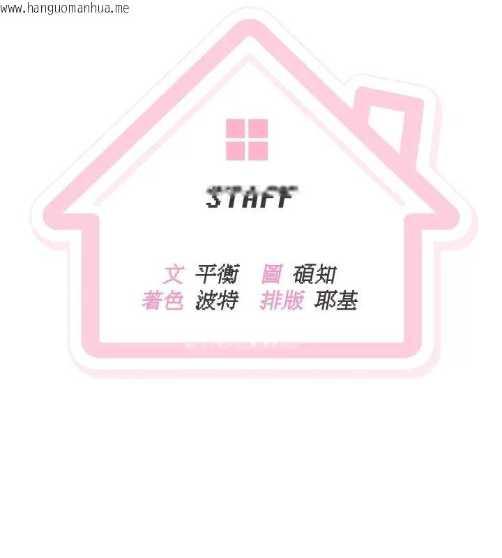 韩国漫画与老师同居中！韩漫_与老师同居中！-第8话-口是心非的淫师在线免费阅读-韩国漫画-第181张图片