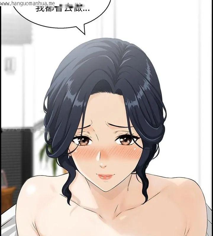 韩国漫画代孕妈妈韩漫_代孕妈妈-第3话在线免费阅读-韩国漫画-第112张图片