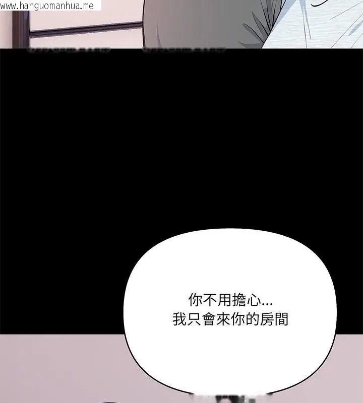 韩国漫画大学女生宿舍的秘密韩漫_大学女生宿舍的秘密-第40话在线免费阅读-韩国漫画-第52张图片