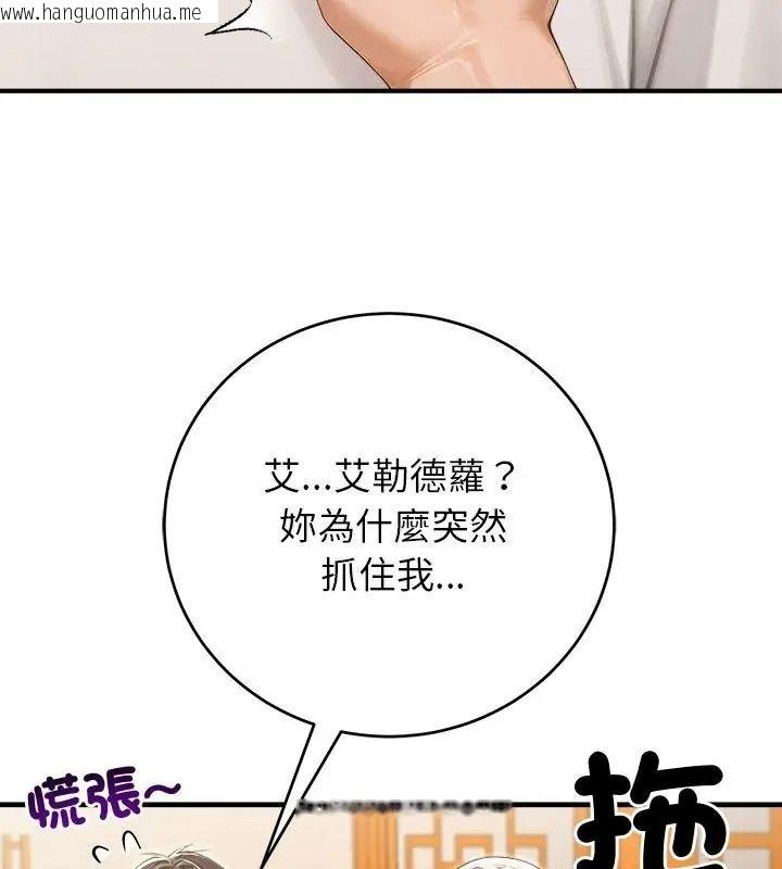 韩国漫画异世界骑士团长韩漫_异世界骑士团长-第89话在线免费阅读-韩国漫画-第48张图片