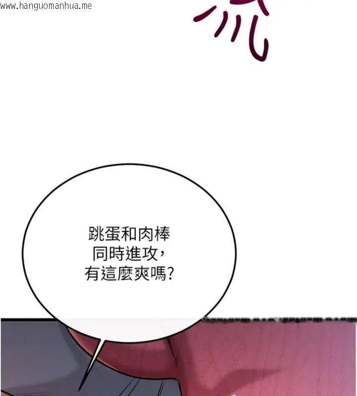 韩国漫画恋爱作弊百科韩漫_恋爱作弊百科-第17话-被路人目睹活春宫现场在线免费阅读-韩国漫画-第132张图片