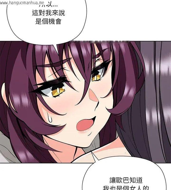 韩国漫画最棒的她韩漫_最棒的她-第9话在线免费阅读-韩国漫画-第78张图片