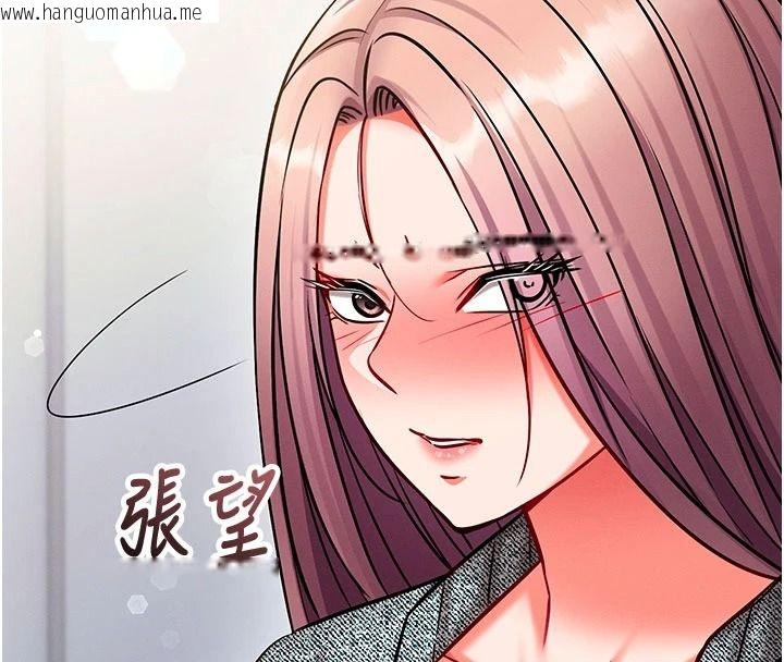 韩国漫画催眠偷心计韩漫_催眠偷心计-第37话-我的玩具都到齐了在线免费阅读-韩国漫画-第145张图片