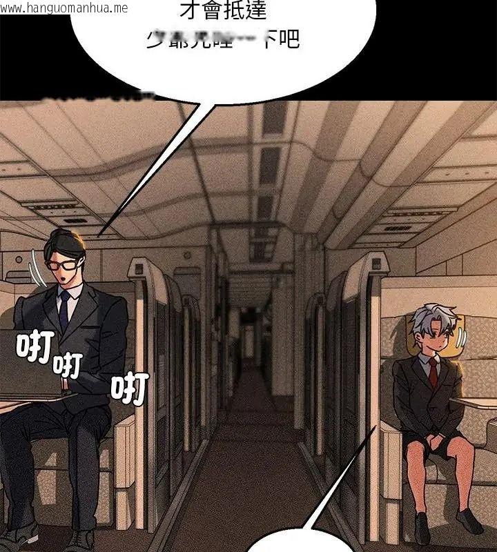韩国漫画危险同学会韩漫_危险同学会-第138话在线免费阅读-韩国漫画-第70张图片