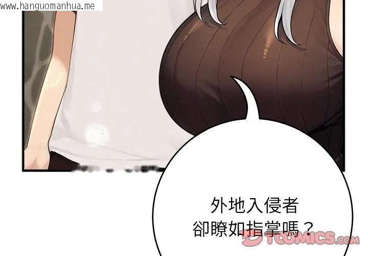 韩国漫画异世界骑士团长韩漫_异世界骑士团长-第89话在线免费阅读-韩国漫画-第92张图片