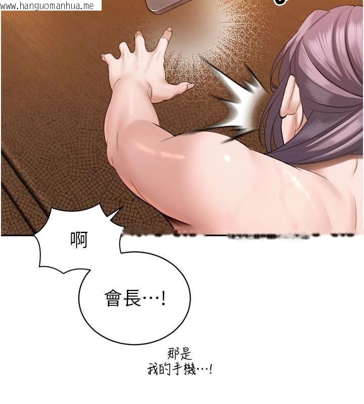 韩国漫画暴君会长的娇媳们韩漫_暴君会长的娇媳们-第60话-被会长的巨棒征服在线免费阅读-韩国漫画-第86张图片