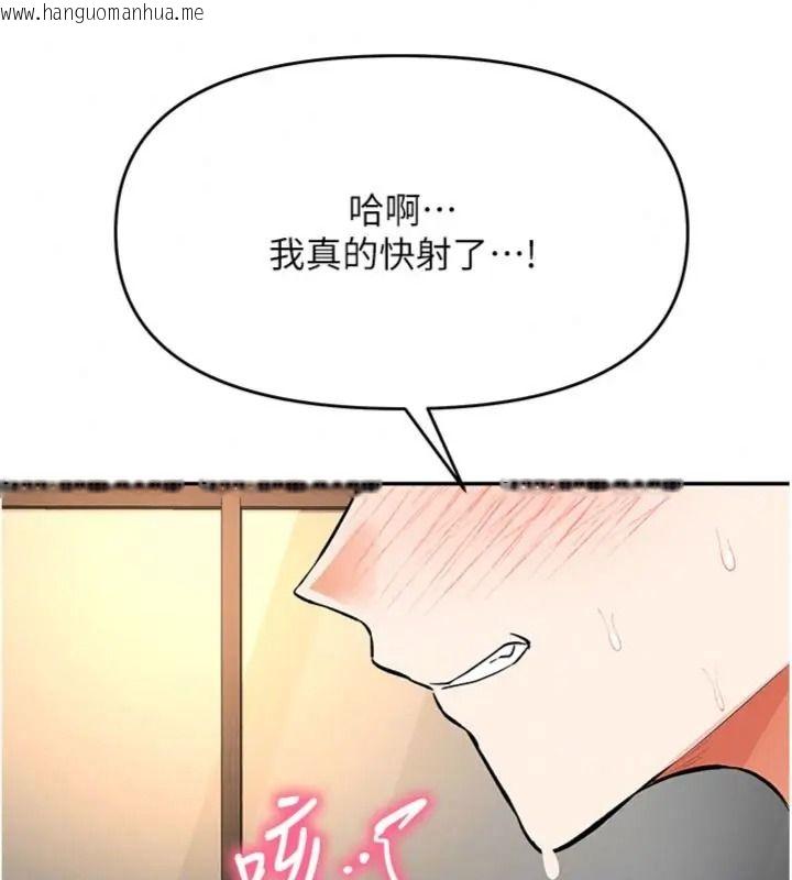 韩国漫画撩欲按摩师韩漫_撩欲按摩师-第28话-要做一整天吗?在线免费阅读-韩国漫画-第38张图片