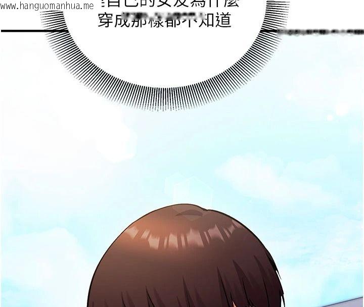 韩国漫画催眠偷心计韩漫_催眠偷心计-第37话-我的玩具都到齐了在线免费阅读-韩国漫画-第4张图片