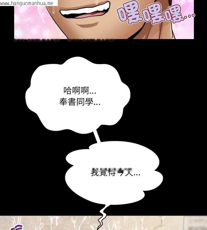 韩国漫画房间里的心跳/有她的小套房韩漫_房间里的心跳/有她的小套房-第55话在线免费阅读-韩国漫画-第108张图片