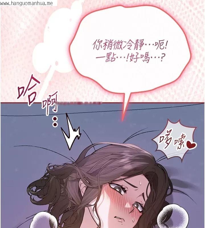 韩国漫画与老师同居中！韩漫_与老师同居中！-第8话-口是心非的淫师在线免费阅读-韩国漫画-第56张图片
