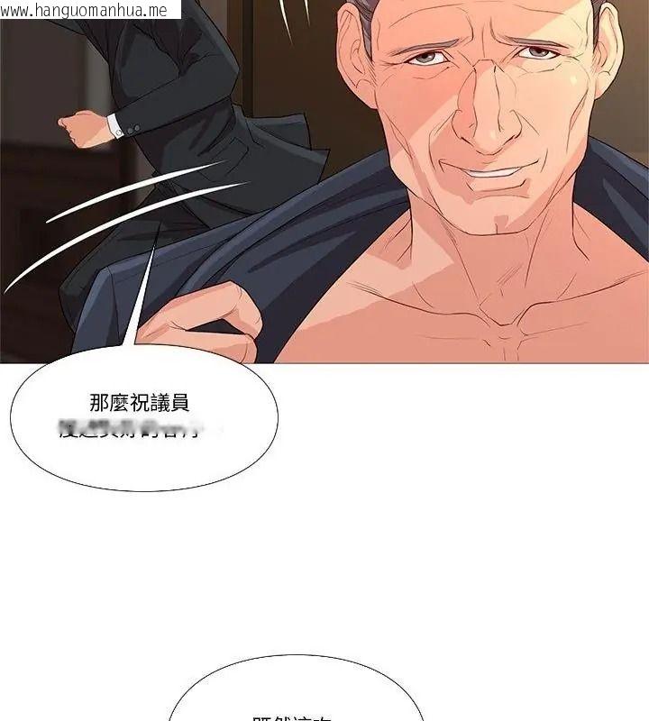韩国漫画如果还有明天？韩漫_如果还有明天？-第30话在线免费阅读-韩国漫画-第43张图片