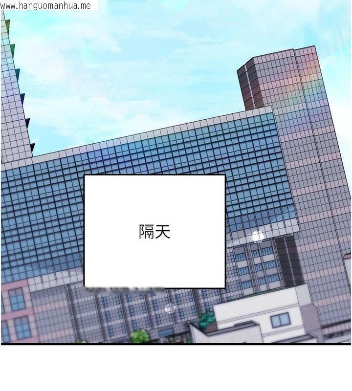 韩国漫画催眠偷心计韩漫_催眠偷心计-第37话-我的玩具都到齐了在线免费阅读-韩国漫画-第140张图片