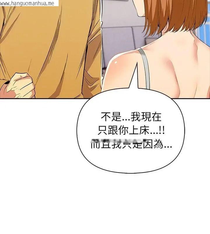 韩国漫画高薪兼职的代价韩漫_高薪兼职的代价-第14话在线免费阅读-韩国漫画-第19张图片