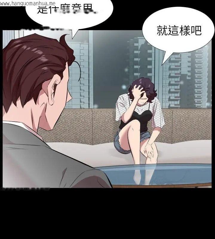 韩国漫画熟男第二春韩漫_熟男第二春-第29话在线免费阅读-韩国漫画-第4张图片