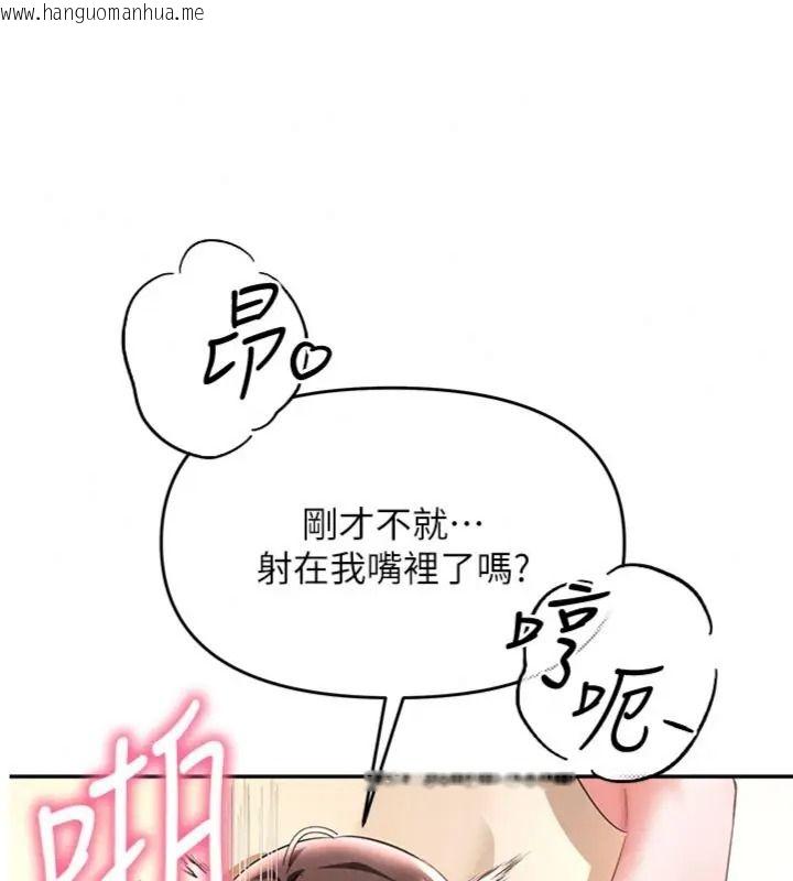 韩国漫画撩欲按摩师韩漫_撩欲按摩师-第28话-要做一整天吗?在线免费阅读-韩国漫画-第29张图片