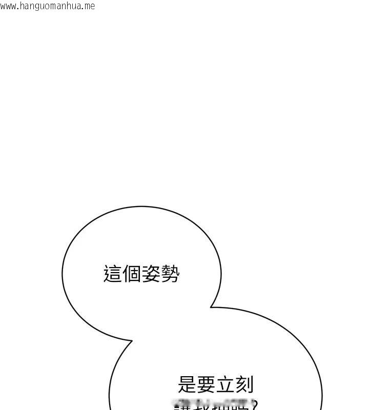 韩国漫画暴君会长的娇媳们韩漫_暴君会长的娇媳们-第60话-被会长的巨棒征服在线免费阅读-韩国漫画-第1张图片