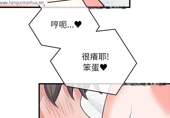 韩国漫画少爷的替身韩漫_少爷的替身-第73话在线免费阅读-韩国漫画-第32张图片