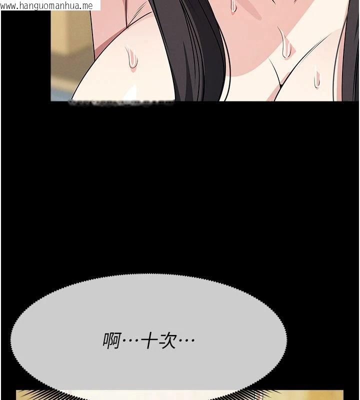 韩国漫画尸变家园:以身相许韩漫_尸变家园:以身相许-第65话-我想要真正的阳具在线免费阅读-韩国漫画-第155张图片