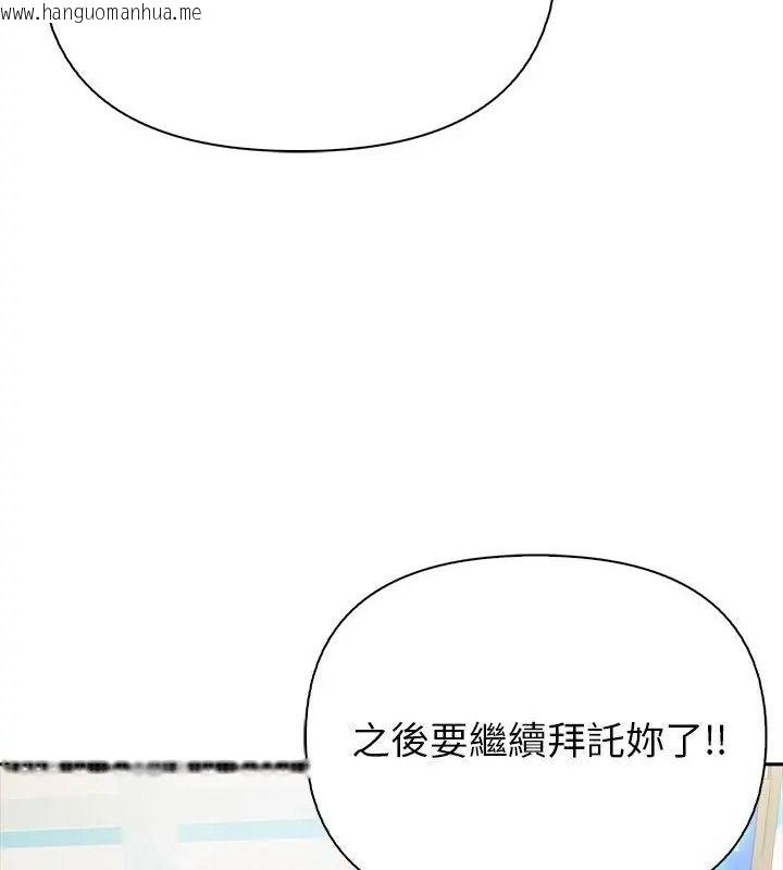 韩国漫画高薪兼职的代价韩漫_高薪兼职的代价-第14话在线免费阅读-韩国漫画-第94张图片