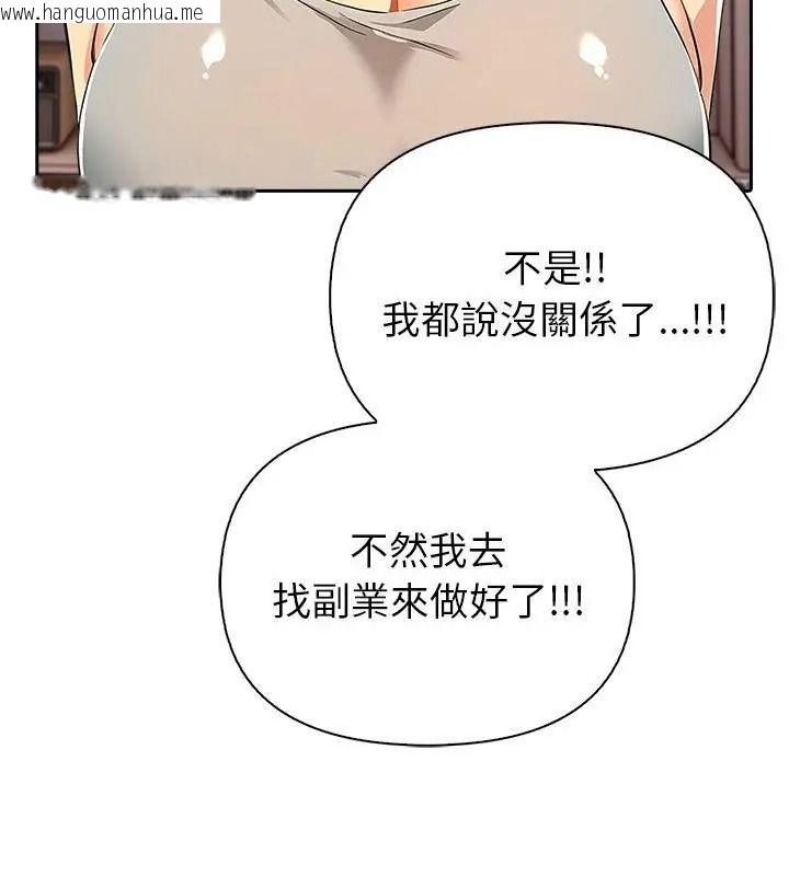 韩国漫画高薪兼职的代价韩漫_高薪兼职的代价-第14话在线免费阅读-韩国漫画-第22张图片