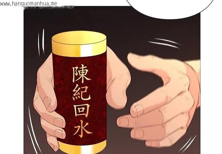 韩国漫画如果还有明天？韩漫_如果还有明天？-第30话在线免费阅读-韩国漫画-第20张图片