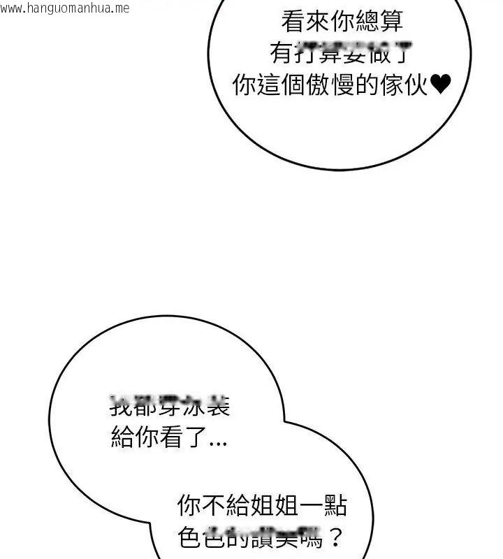 韩国漫画少爷的替身韩漫_少爷的替身-第73话在线免费阅读-韩国漫画-第13张图片