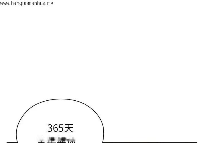 韩国漫画男以稀为贵韩漫_男以稀为贵-第23话在线免费阅读-韩国漫画-第11张图片