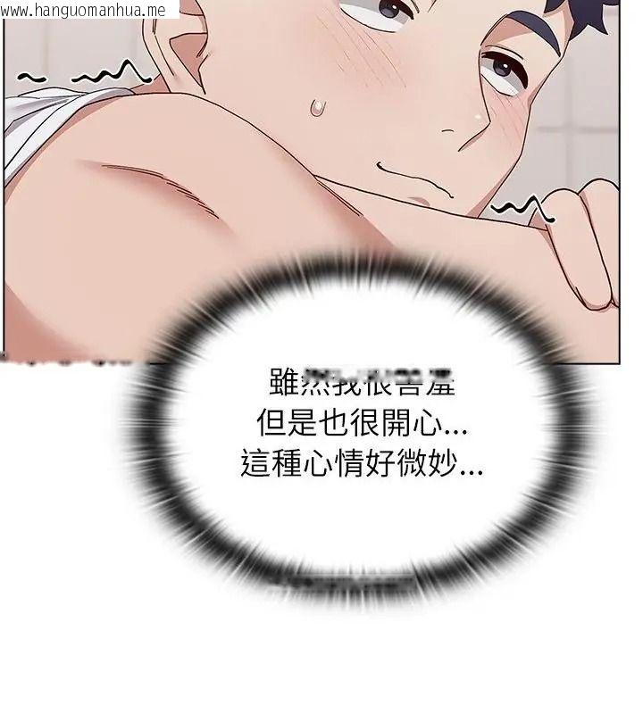 韩国漫画男以稀为贵韩漫_男以稀为贵-第23话在线免费阅读-韩国漫画-第130张图片
