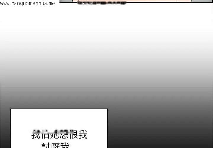 韩国漫画代孕妈妈韩漫_代孕妈妈-第1话在线免费阅读-韩国漫画-第89张图片
