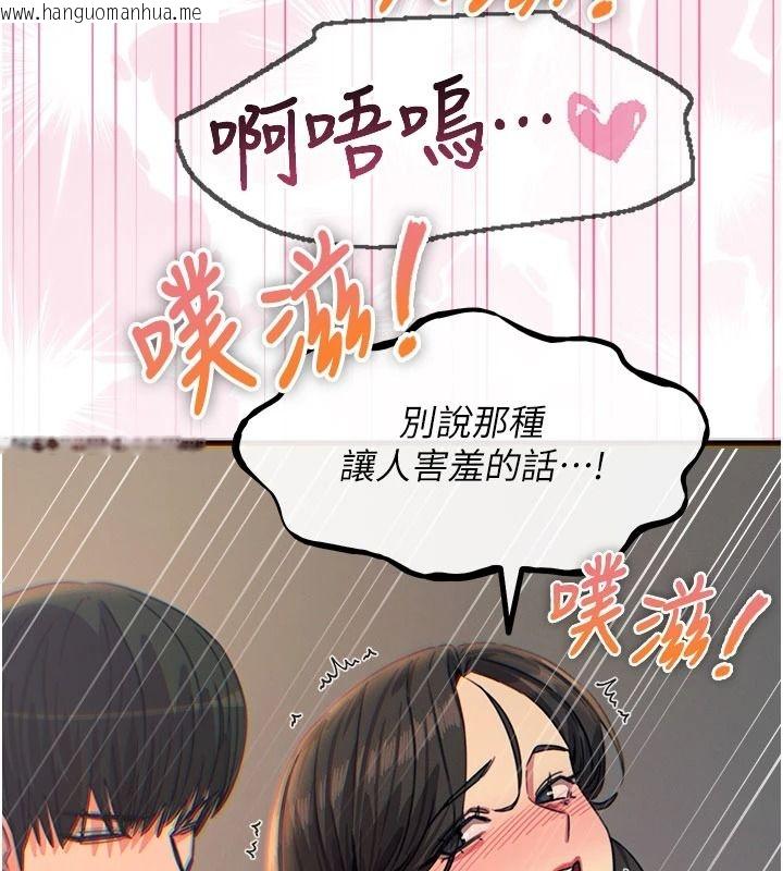 韩国漫画恶次人生韩漫_恶次人生-第77话-双穴高潮的荡妇在线免费阅读-韩国漫画-第85张图片