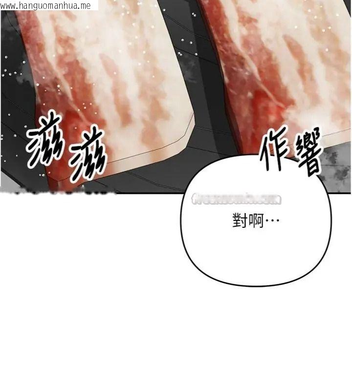 韩国漫画撩欲按摩师韩漫_撩欲按摩师-第28话-要做一整天吗?在线免费阅读-韩国漫画-第165张图片