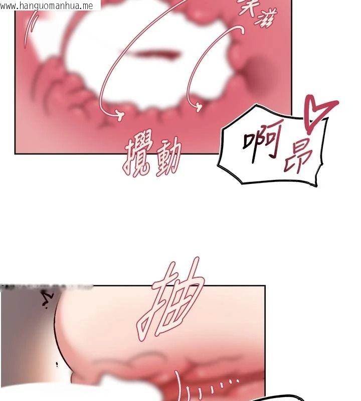 韩国漫画深层洁净达人韩漫_深层洁净达人-第84话-操到妳说不出话在线免费阅读-韩国漫画-第51张图片