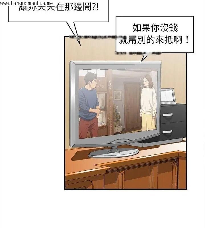 韩国漫画代孕妈妈韩漫_代孕妈妈-第5话在线免费阅读-韩国漫画-第22张图片