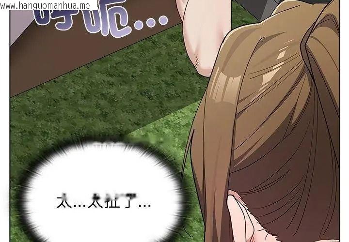韩国漫画男以稀为贵韩漫_男以稀为贵-第23话在线免费阅读-韩国漫画-第74张图片