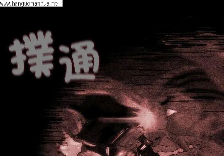 韩国漫画危险同学会韩漫_危险同学会-第138话在线免费阅读-韩国漫画-第41张图片