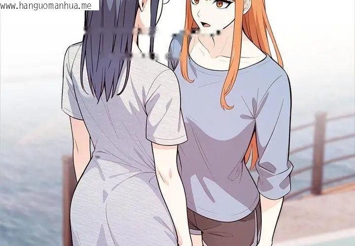 韩国漫画大学女生宿舍的秘密韩漫_大学女生宿舍的秘密-第40话在线免费阅读-韩国漫画-第104张图片