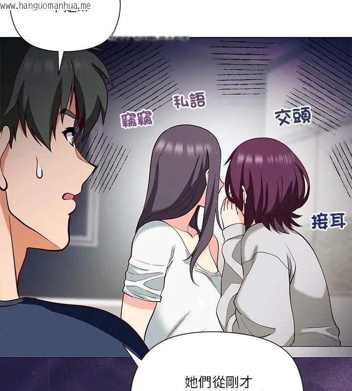 韩国漫画最棒的她韩漫_最棒的她-第9话在线免费阅读-韩国漫画-第103张图片