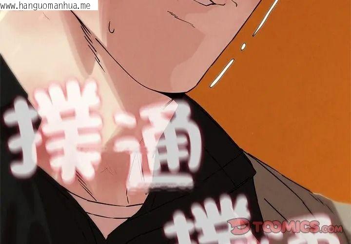 韩国漫画危险同学会韩漫_危险同学会-第138话在线免费阅读-韩国漫画-第47张图片