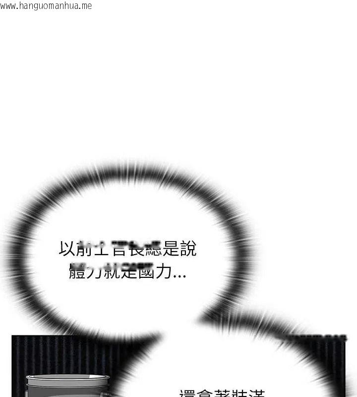 韩国漫画男以稀为贵韩漫_男以稀为贵-第23话在线免费阅读-韩国漫画-第102张图片