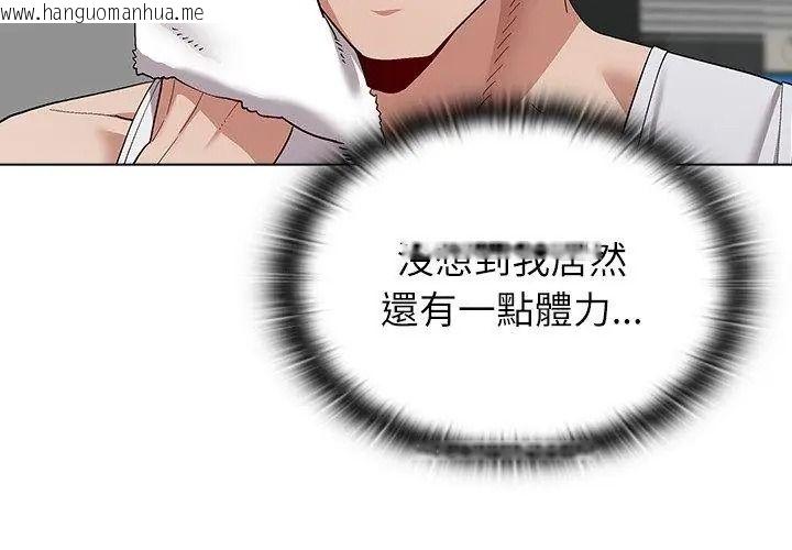 韩国漫画男以稀为贵韩漫_男以稀为贵-第23话在线免费阅读-韩国漫画-第101张图片