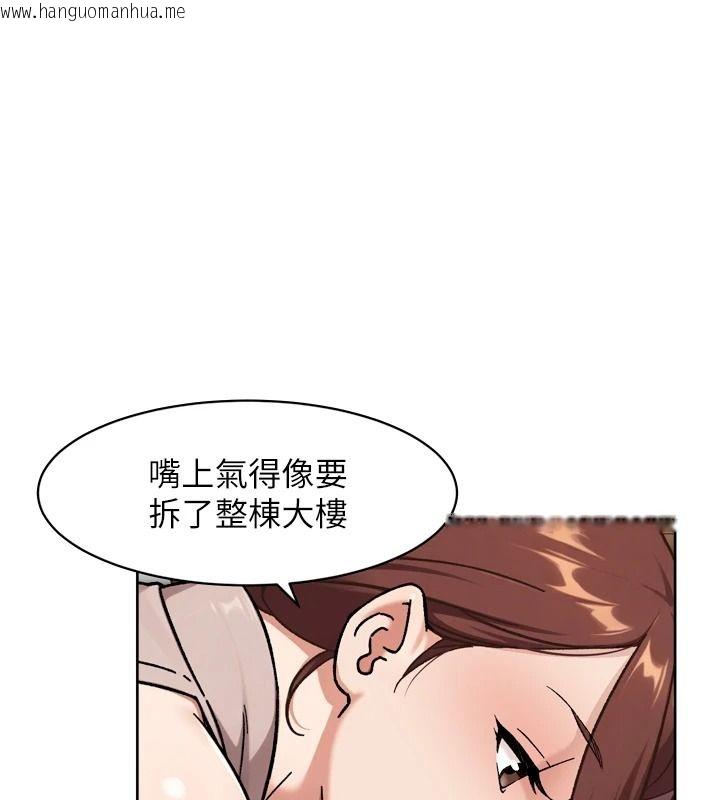 韩国漫画深层洁净达人韩漫_深层洁净达人-第84话-操到妳说不出话在线免费阅读-韩国漫画-第1张图片