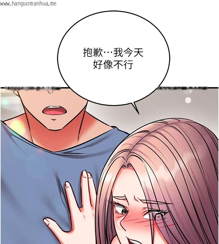 韩国漫画催眠偷心计韩漫_催眠偷心计-第37话-我的玩具都到齐了在线免费阅读-韩国漫画-第122张图片