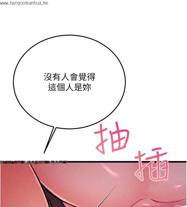 韩国漫画恋爱作弊百科韩漫_恋爱作弊百科-第17话-被路人目睹活春宫现场在线免费阅读-韩国漫画-第88张图片