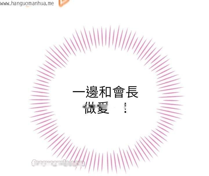 韩国漫画暴君会长的娇媳们韩漫_暴君会长的娇媳们-第60话-被会长的巨棒征服在线免费阅读-韩国漫画-第120张图片
