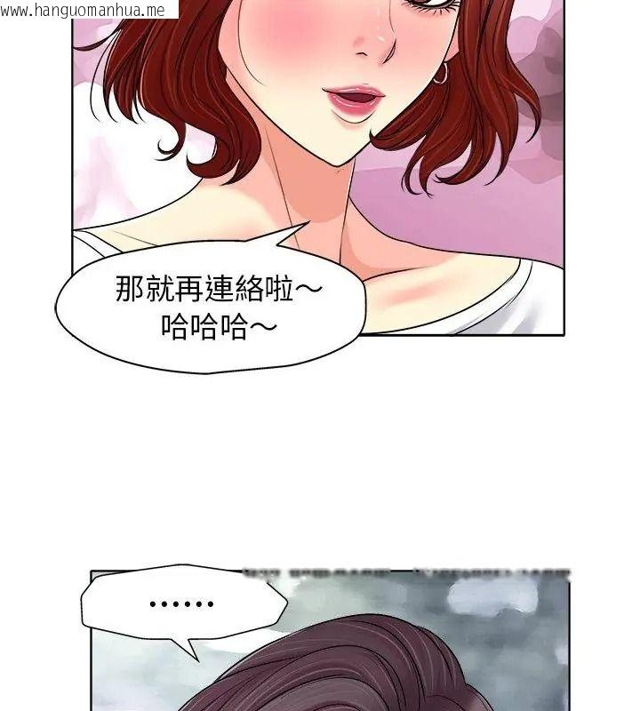 韩国漫画小心不要爱上你韩漫_小心不要爱上你-第20话在线免费阅读-韩国漫画-第85张图片