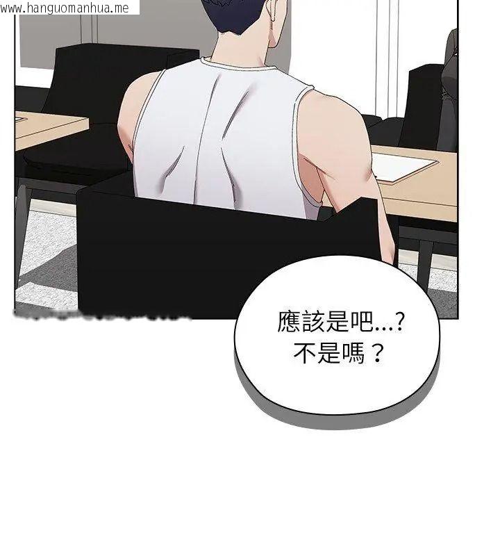 韩国漫画男以稀为贵韩漫_男以稀为贵-第23话在线免费阅读-韩国漫画-第6张图片