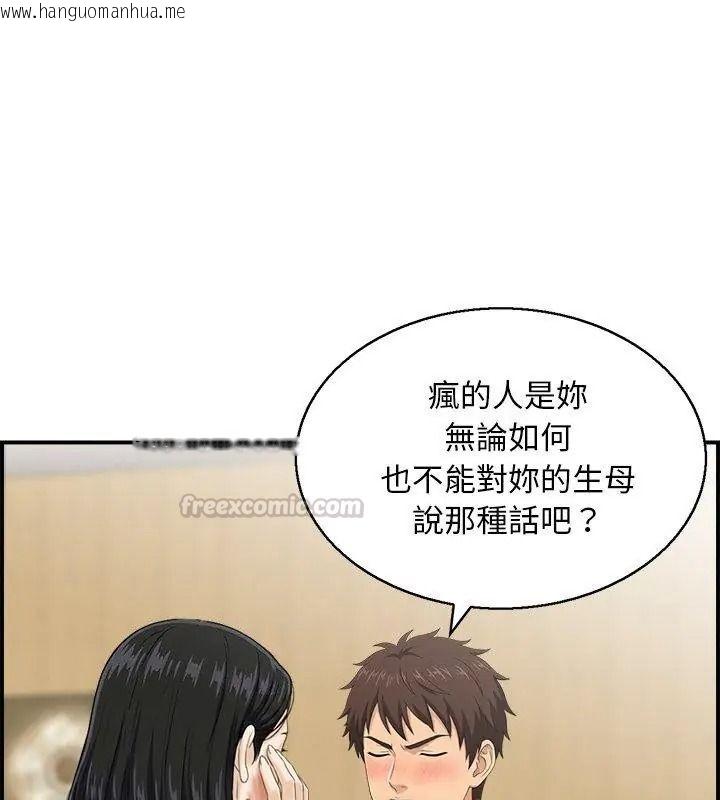 韩国漫画代孕妈妈韩漫_代孕妈妈-第5话在线免费阅读-韩国漫画-第45张图片