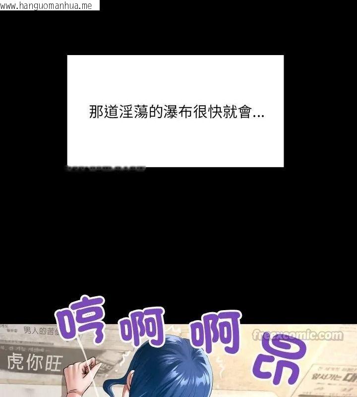 韩国漫画房间里的心跳/有她的小套房韩漫_房间里的心跳/有她的小套房-第55话在线免费阅读-韩国漫画-第75张图片