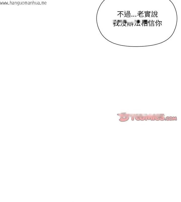 韩国漫画最棒的她韩漫_最棒的她-第9话在线免费阅读-韩国漫画-第3张图片