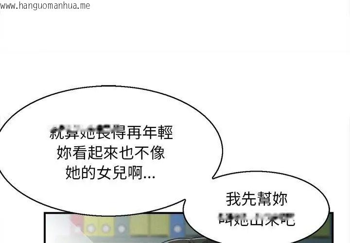 韩国漫画代孕妈妈韩漫_代孕妈妈-第1话在线免费阅读-韩国漫画-第14张图片